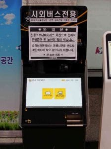 A picture of a automatic teller machine at a Korea intercity bus terminal.