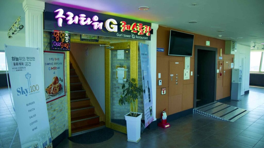 A picture of Guri Tower (구리타워) near the Hangang Bike Path in Guri City, South Korea.