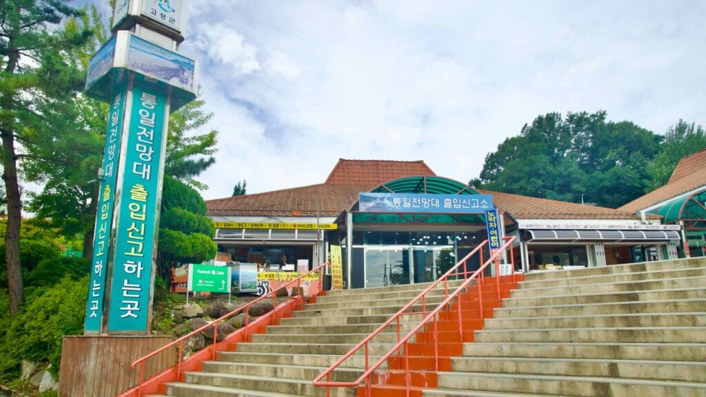 Unification Security Park
