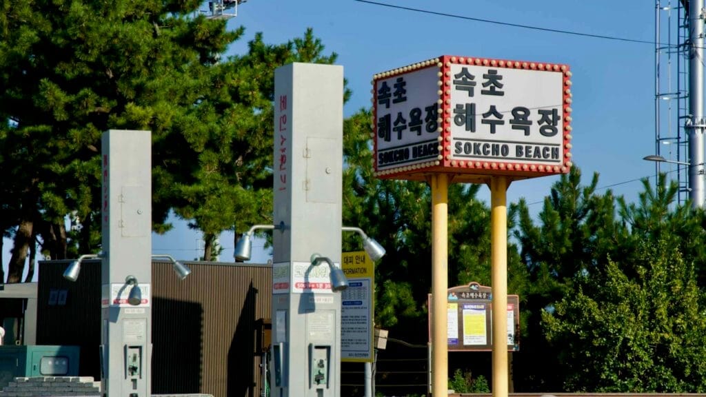 local attraction