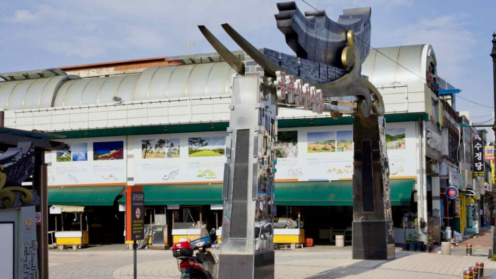A modern decorative archway marks the entrance to Gongju Sanseong Market in downtown Gongju City.