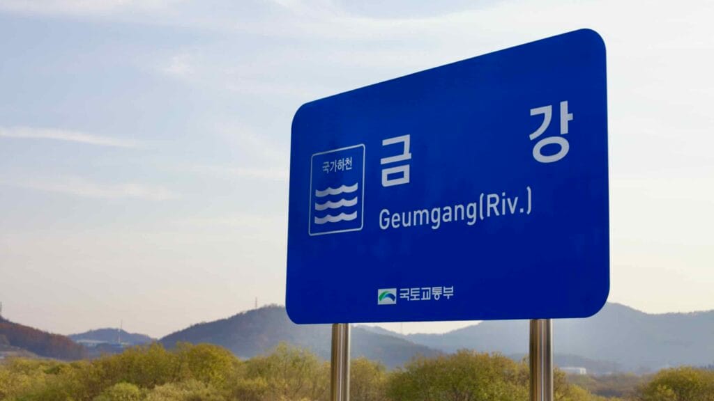 A sign marks the location of the Geum River (Geumgang), a major waterway in South Korea.