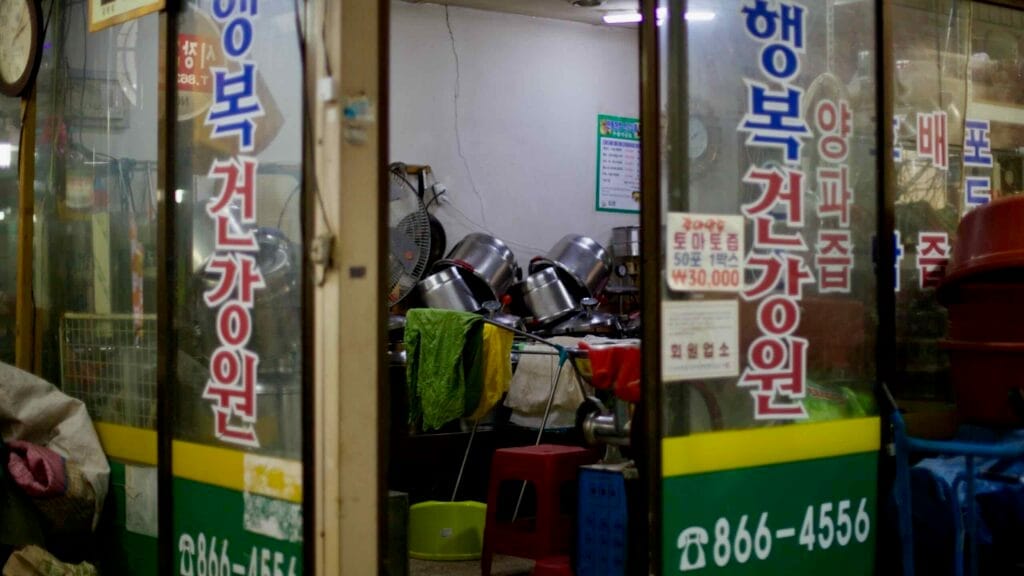 A shop inside Sejong Traditional Market specializes in fresh juices and dried goods.