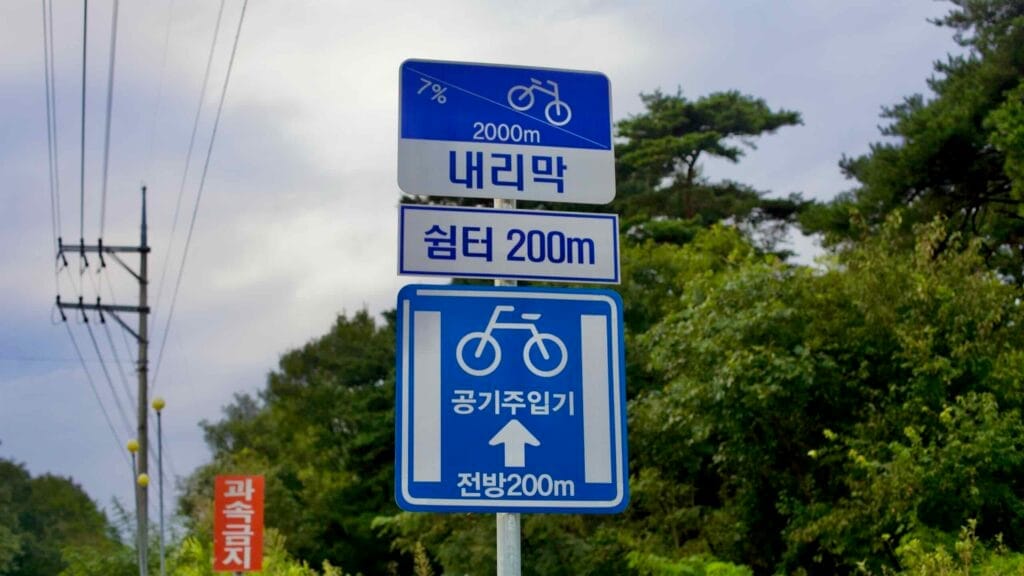 A cycling sign on the Bogwang Mountain Pass warns of a 7% downhill slope.