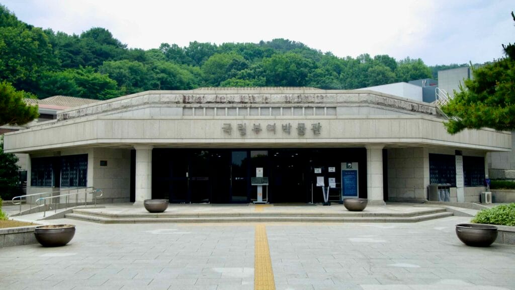 Frontal view of the main entrance to Buyeo National Museum, with wide stone steps and tactile paving.