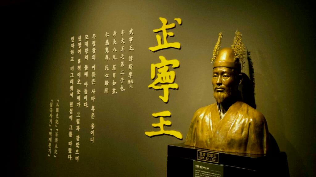 Bronze bust of King Muryeong with Korean and Chinese descriptions at Gongju National Museum.