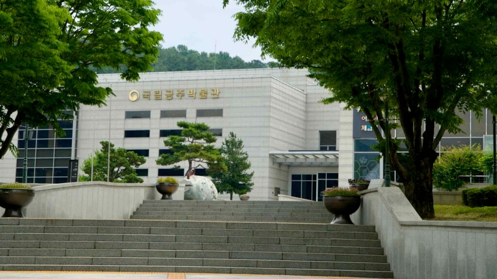 Gongju