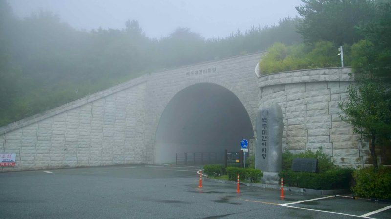 Fog thickens around the arched entrance to the Ihwa Pass tunnel.