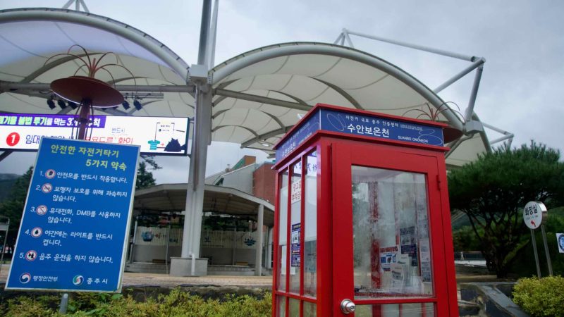 A Suanbo Oncheon certification booth waits beside the central plaza.