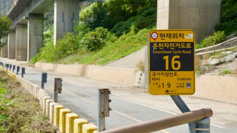 A yellow Chuncheon Cycle Road marker identifies location 16.