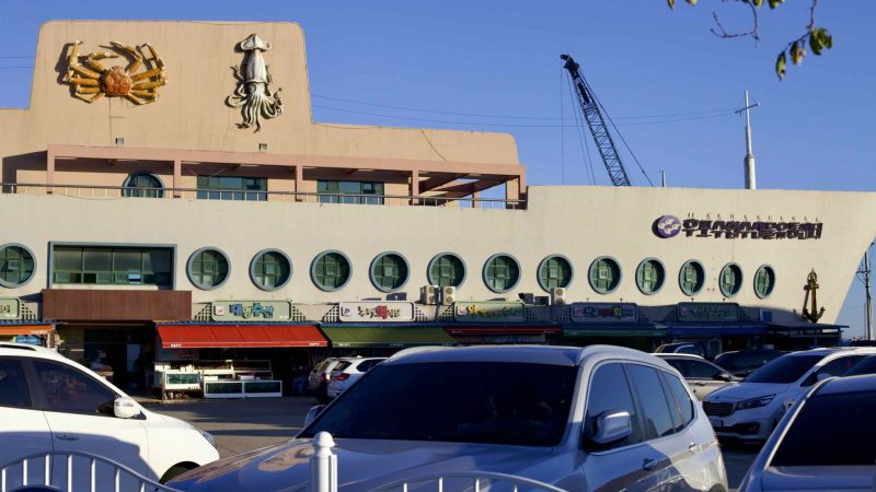 A picture of Hupo Fisheries Cooperative Distribution Center (후포수협수산물유통센터) at Hupo Port, Uljin County, South Korea.