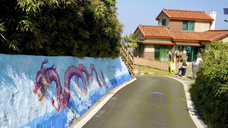 A picture of the “Dragon's Dream Path” (용의 꿈길) on the Jukbyeon Cape (죽변곶) in Jukbyeon Port (죽변항) along the Gyeongbuk (East Coast) Bicycle Path (동해안자전거길 (경북)) in Uljin County (울진군), South Korea.