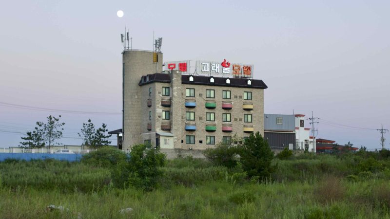 A picture of a motel at Goraebul Beach (고래불해수욕장) in Yeongdeok County, South Korea.
