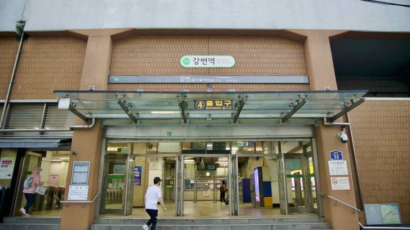 A picture of Gangbyeon Station near A picture Dong Seoul Bus Terminal (동서울종합터미널) in Seoul.