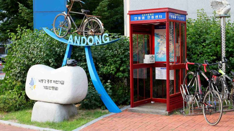 The Andong Dam Certification Center is the first along the Nakdonggang Bike Path.