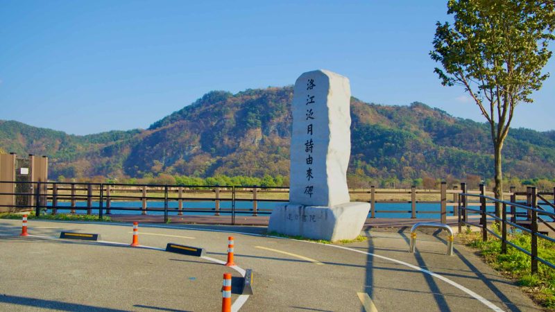 A stone marker sits along the bike path near Gyeongcheon Island Park.