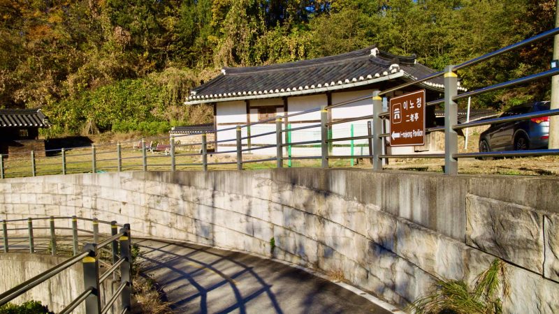 A picture of the 500-year-old Ino Pavilion (이노정) along the Nakdonggang Bike Path in Dalseong County, South Korea.