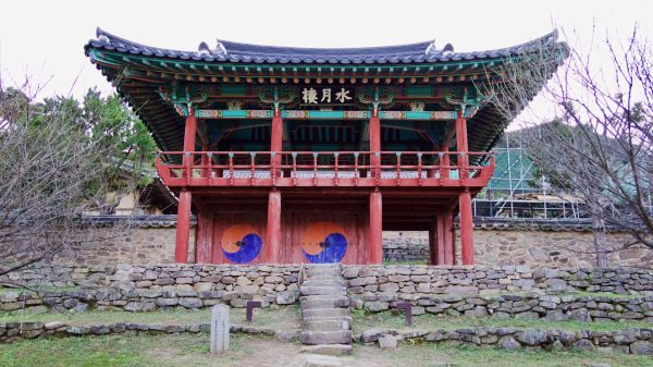 A picture of the front gate of Dodong Seowon Confucian Academy (도동서원) in Dalseong County, South Korea.