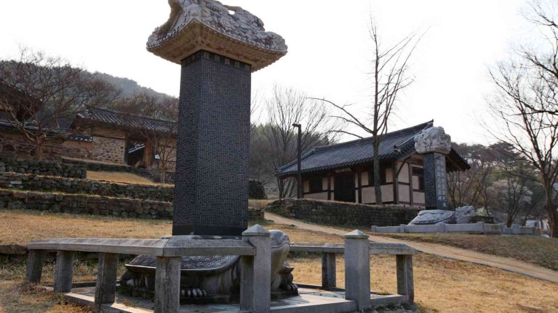 A picture of Dodong Seowon Confucian Academy (도동서원) in Dalseong County, South Korea.