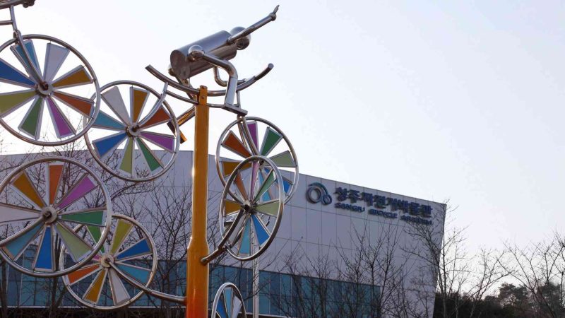 A picture of Sangju Bicycle Museum (상주자전거박물관) along the Nakdonggang Bike Path in Sangju City, South Korea.